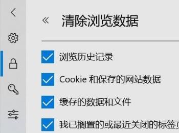 如何清除电脑版Microsoft Edge中的历史浏览记录