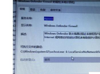 怎么关闭win10的防火墙(win10策略组关闭防火墙)