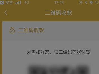 怎么开启微信APP中的收款提示音(微信怎么设置收款提示音)