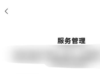 支付宝、微信如何解除授权商家服务(微信支付宝授权要怎么收回授权)