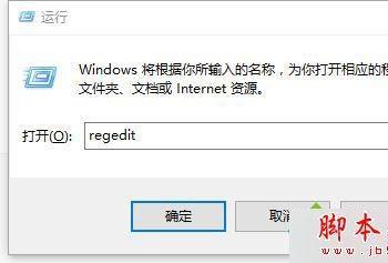 Win10系统打不开Outlook邮件超链接提示”由于本机的限制，该操作已被取消”的解决方法