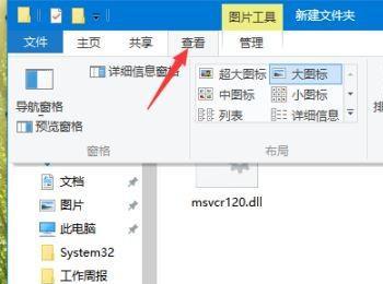 Win10如何更改后缀名？Win10系统更改文件后缀名的方法