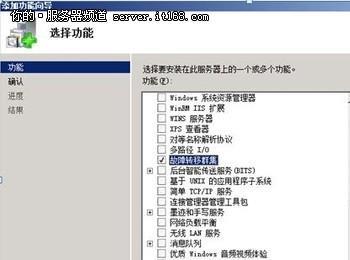 搭建Win2008故障转移群集、如何搭建服务器集群、2008故障转移群集搭建方法