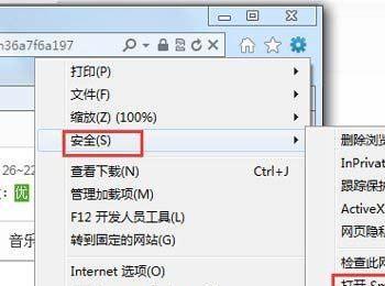 Win7如何关闭Smartscreen筛选器?Win7关闭Smartscreen筛选器的方法