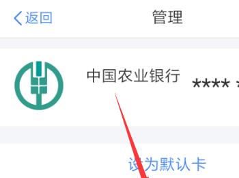 手机个人所得税银行卡怎么绑定和解绑