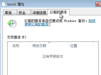 在win7系统的电脑中怎么对文件的属性进行查看