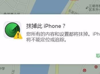 怎么解决iPhone苹果手机中忘记访问限制密码的问题