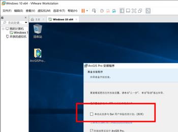 Pro中的ArcGIS 10.5怎么进行安装