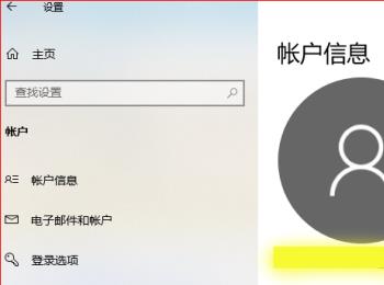 怎么在电脑上使用更安全的Microsoft帐户登录