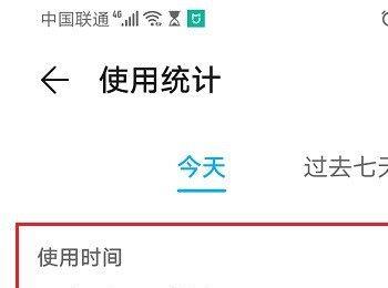 如何查看华为手机的每天使用时间(如何查看华为手机型号)