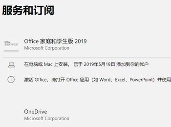 怎么重装电脑自带的Office软件(电脑预装的office怎么重装)