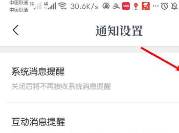 怎么关闭咪咕阅读APP中的系统消息提醒