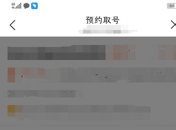 怎么在联通营业厅APP中进行预约取号(河南联通营业厅网上营业厅官网)