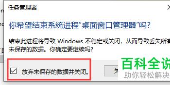 win10电脑中点击开始菜单没有反应如何解决