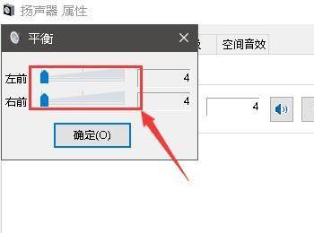 电脑上插入的耳机只有一边有声音如何解决