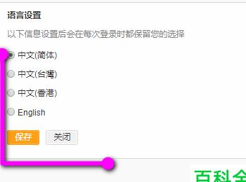 怎么修改微博网页版的语言(微博怎么设置中文语言)