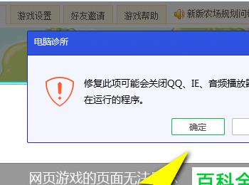 电脑不能玩网页游戏怎么办(电脑自动弹出网页游戏怎么解决)