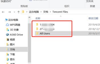 电脑中的tencent files文件夹能不能删除