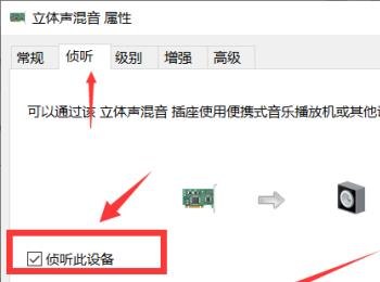 如何给win10系统设置音响和usb耳机同时播放声音