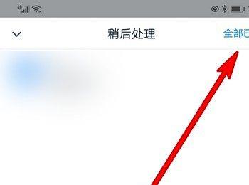 怎么将钉钉中的信息添加至稍后处理页面