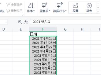 Excel文档如何按照日期排序(excel怎样把整行跟随日期排序)