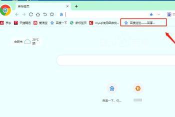 如何在谷歌chrome浏览器中添加书签(如何在谷歌chrome浏览器中添加书签图片)