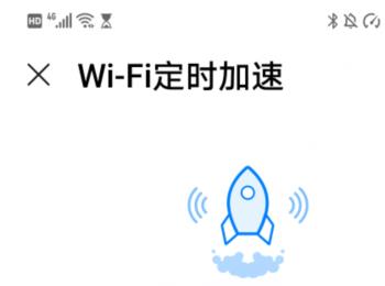 如何打开华为路由器的WiFi定时加速功能