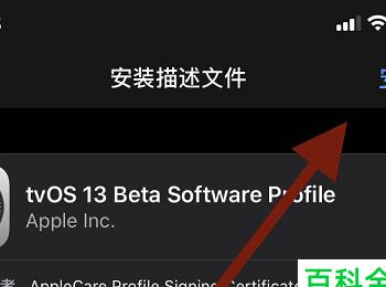 苹果IOS13系统手机的更新系统功能怎么屏蔽