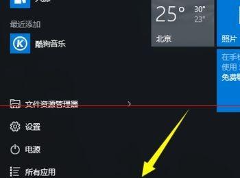 Win10正式版Cortana语音搜索在哪里怎么使用?