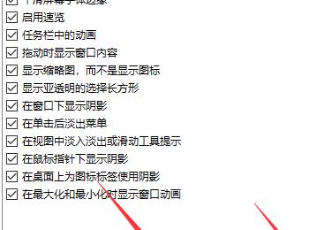 电脑的视觉效果怎么调到最佳状态(电脑调整视觉效果)