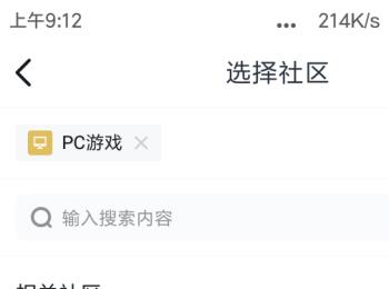 如何在小黑盒中将社区屏蔽