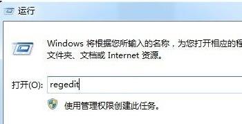 Win7系统本地组策略编辑器无法使用怎么办