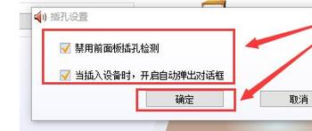 win10电脑的声音图标显示红叉提示耳机未插入如何解决