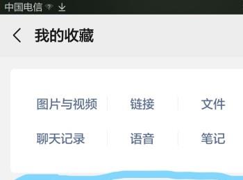 如何在微信收藏中添加手机文件(怎么把微信收藏添加到文件里)