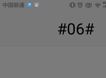 如何查看oppo手机是不是全网通(怎么查看oppo手机型号)