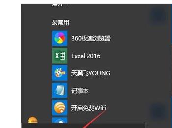 如何解决win10系统电脑中的黑屏任务栏闪烁问题