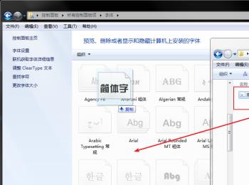 如何给电脑设置安装字体(字体包怎么安装到电脑上)