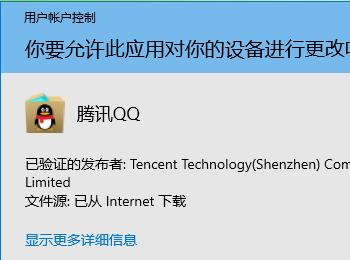 在win10系统中安装软件时怎么设置需要输入密码验证