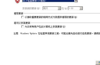 怎么将win7系统的电脑更新方式设置为从不检查更新