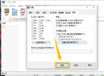 在开始菜单中怎么添加WinRAR的选项(win10开始菜单没有winrar)