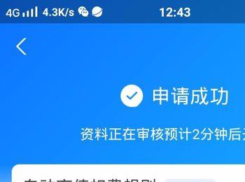 支付宝APP怎么设置自动充值手机话费(支付宝充值话费如何申请电子发票)