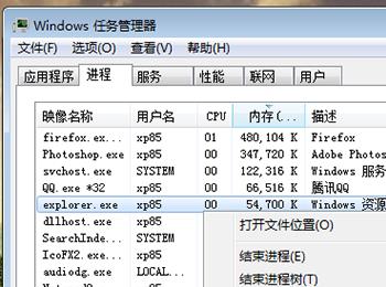 解决Win7系统打开文件夹假死的方法