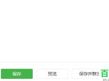 怎么在微信公众平台新建图文素材(微信公众平台图文消息怎么插入外部链接)