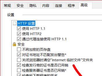 IE浏览器弹出Runtime Error的错误提示怎么办