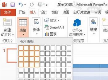 怎么用PowerPoint2013制作出缺失拼图效果