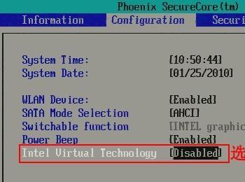 如何开启笔记本的Virtualization Technology虚拟化技术功能
