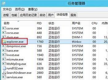 如何解决Windows 8文件夹无响应系统假死问题?