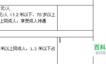 在word文档插入文件如何显示文件图标？