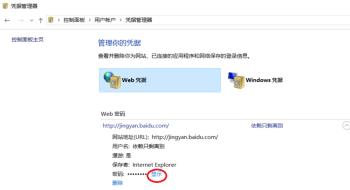 如何查询Win10系统中的WEB(win10蓝屏代码查询)