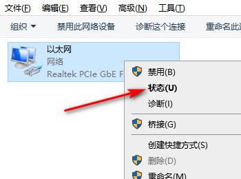 怎么查询Win10系统中以太网的状态(win10如何恢复禁用的以太网)